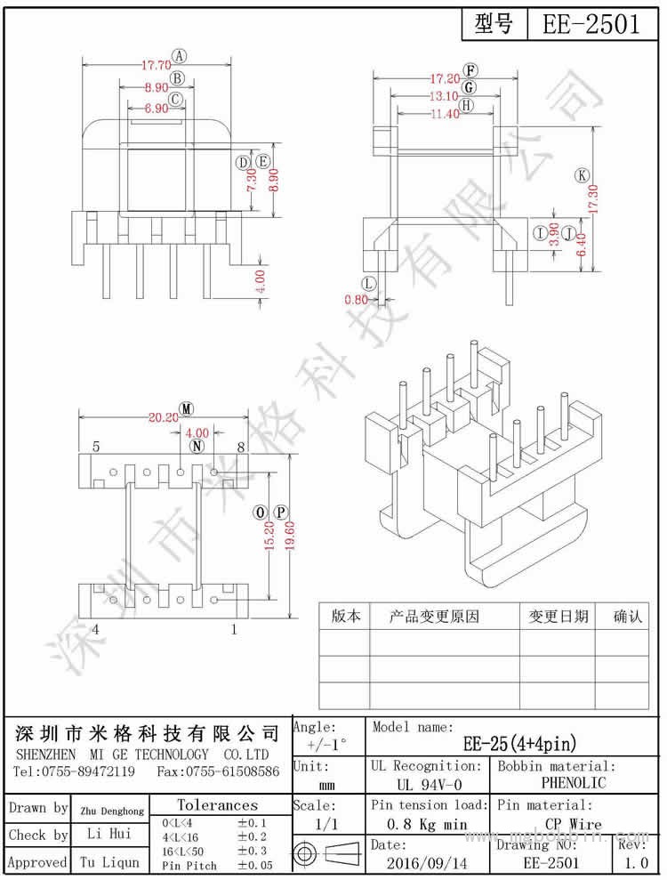 EE-2501-Model