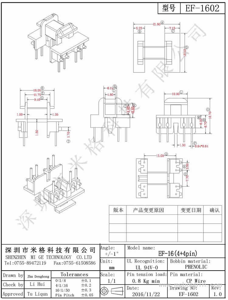 EF-1602-Model