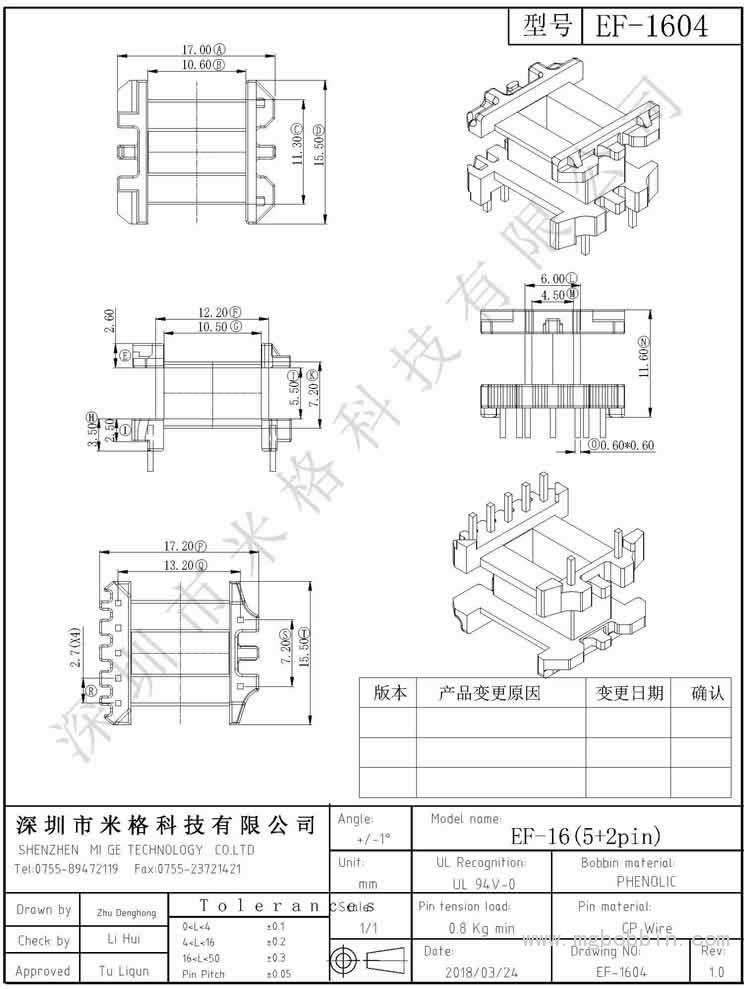 EF-1604-Model