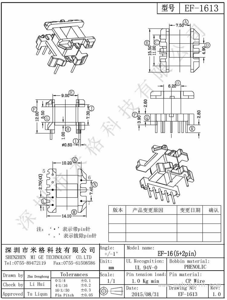 EF-1613-Model