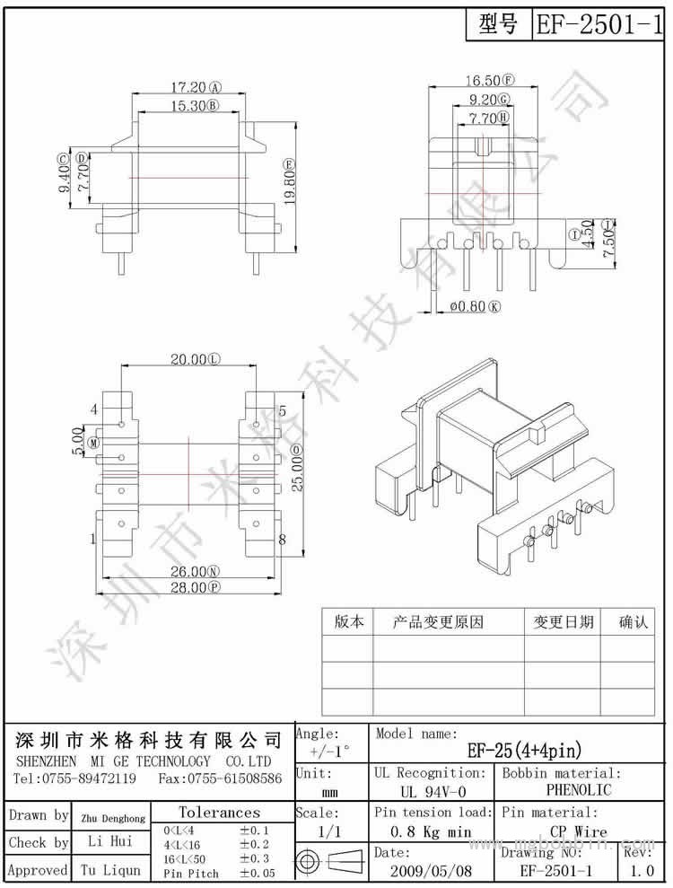 EF-2501-1-Model