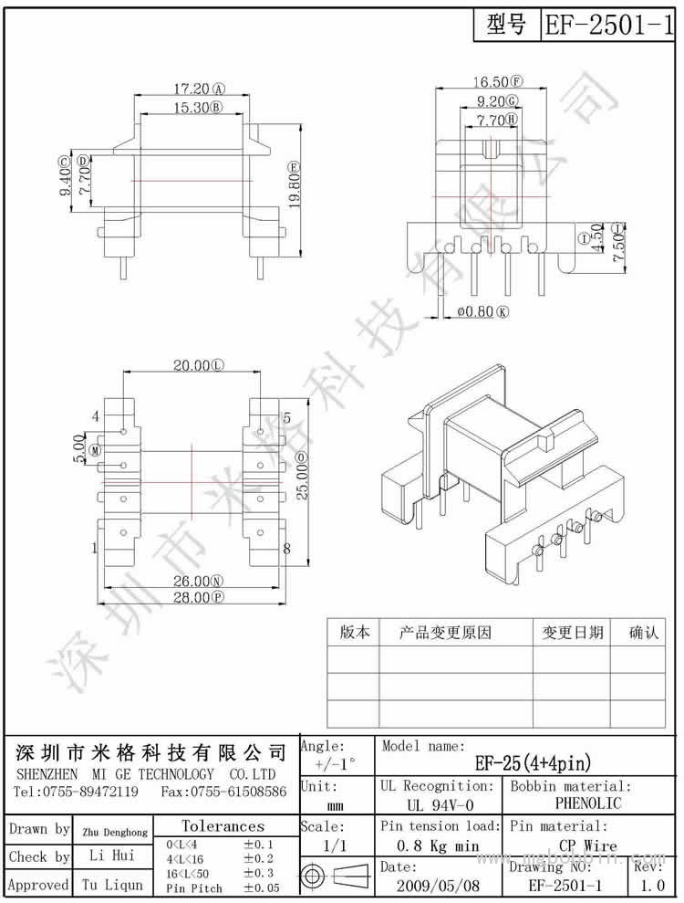 EF-2501-1-Model