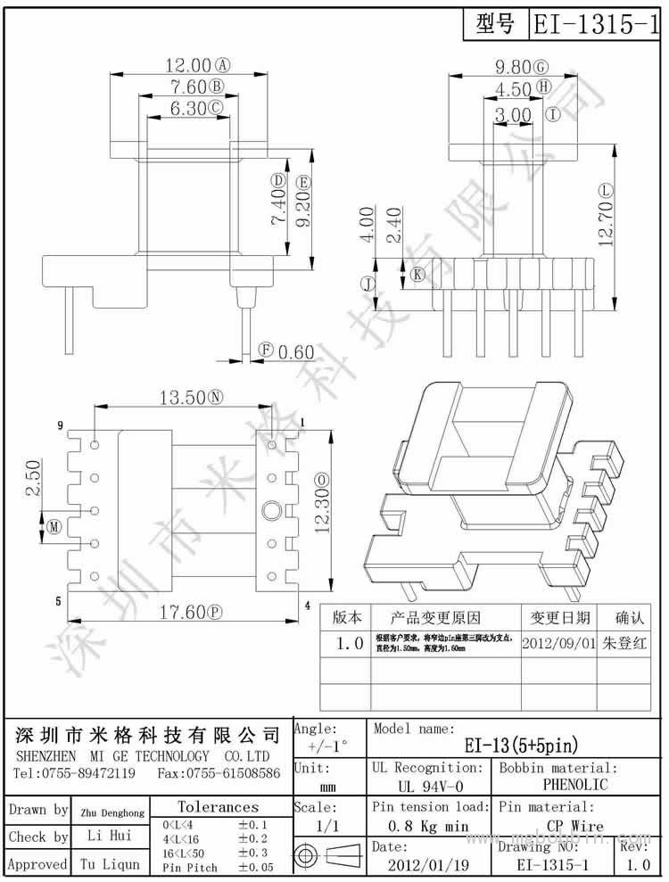 EI-1315-1-Model