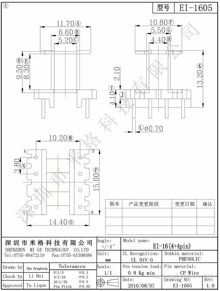 EI-1605-Model