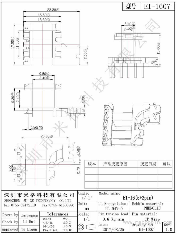 EI-1607-Model