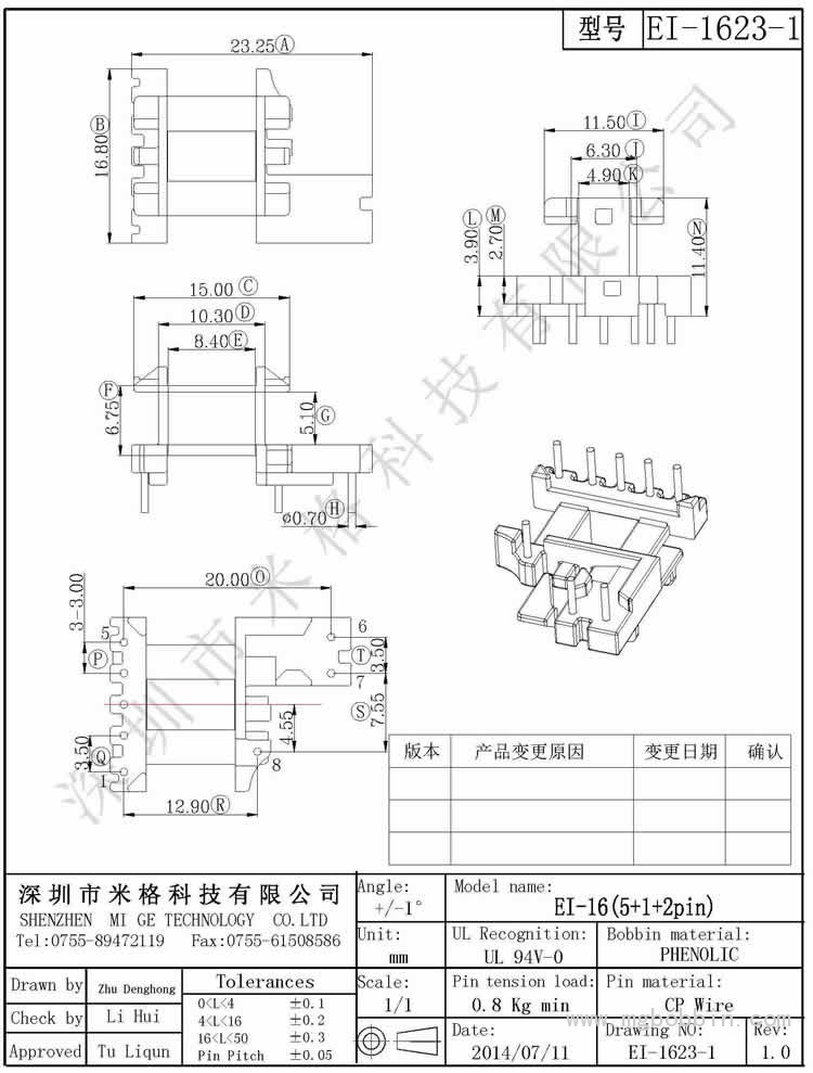 EI-1623-1-Model