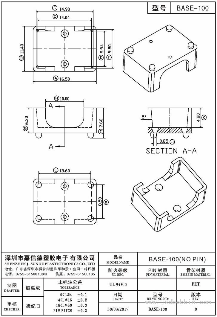 ba<em></em>se-100/ba<em></em>se-100(NO PIN)