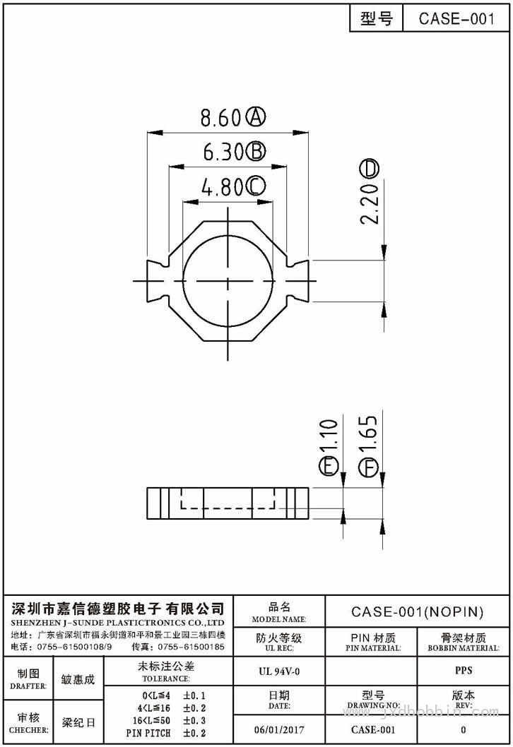 CASE-001/CASE-001(NO PIN)