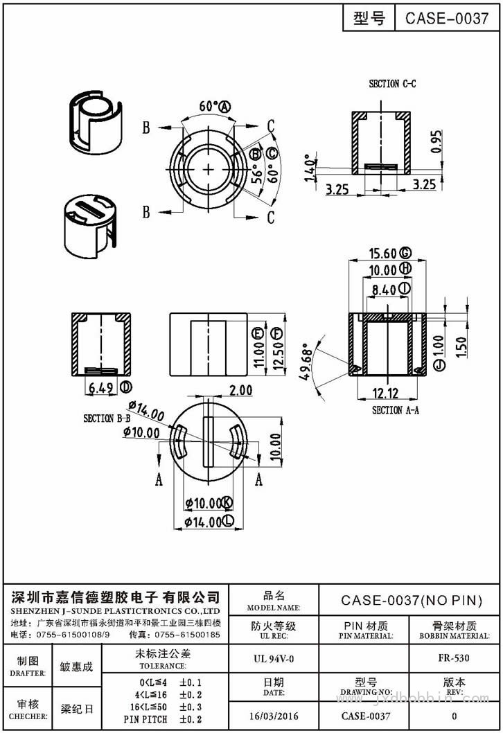 CASE-0037/CASE-0037(NO PIN)