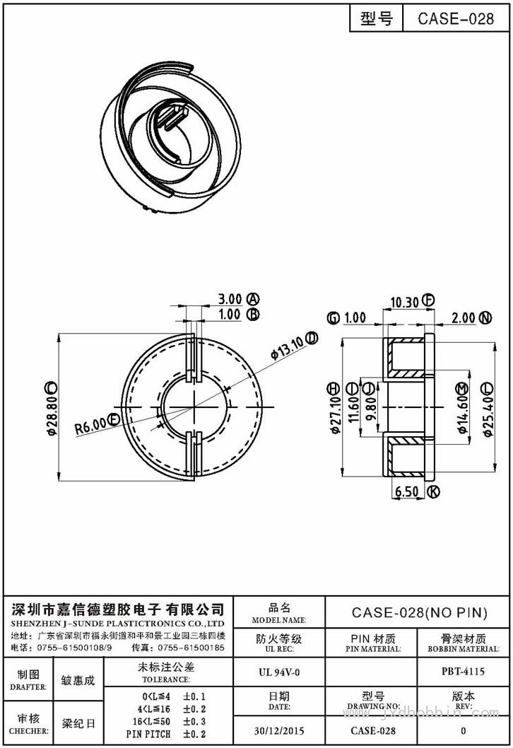 CASE-028/CASE-028(NO PIN)