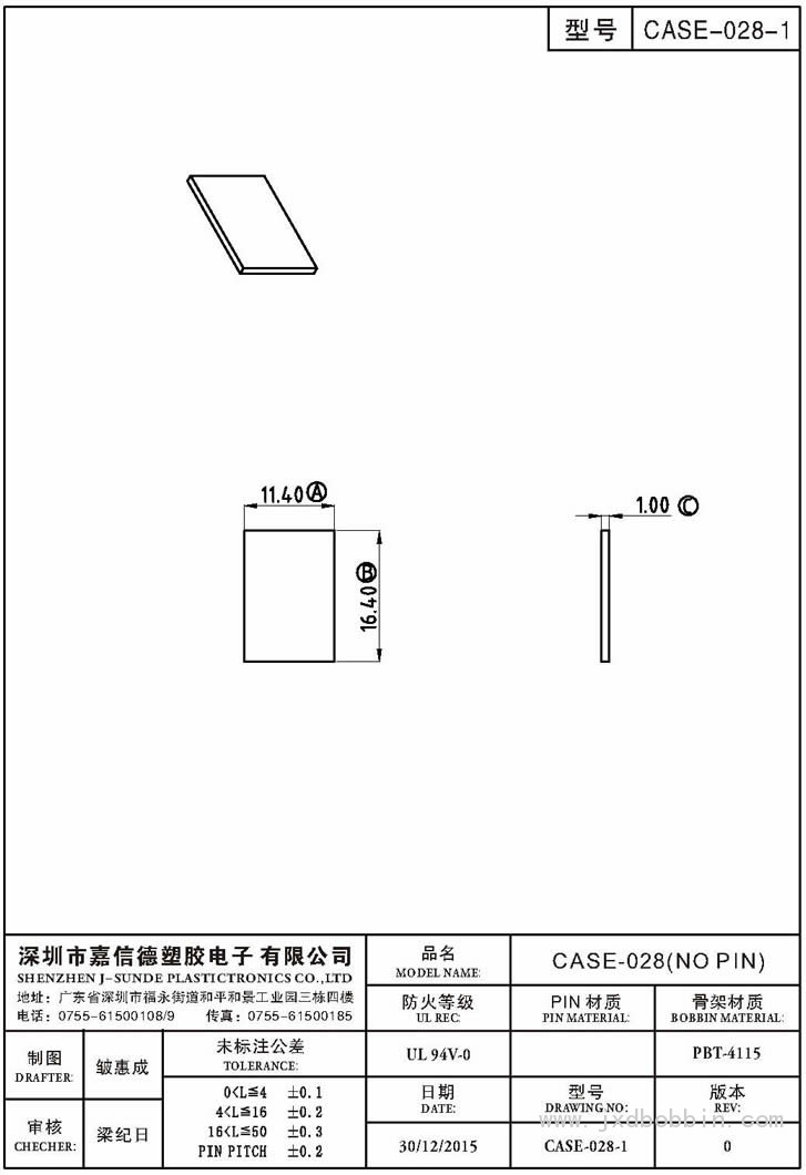 CASE-028-1/CASE-028(NO PIN)
