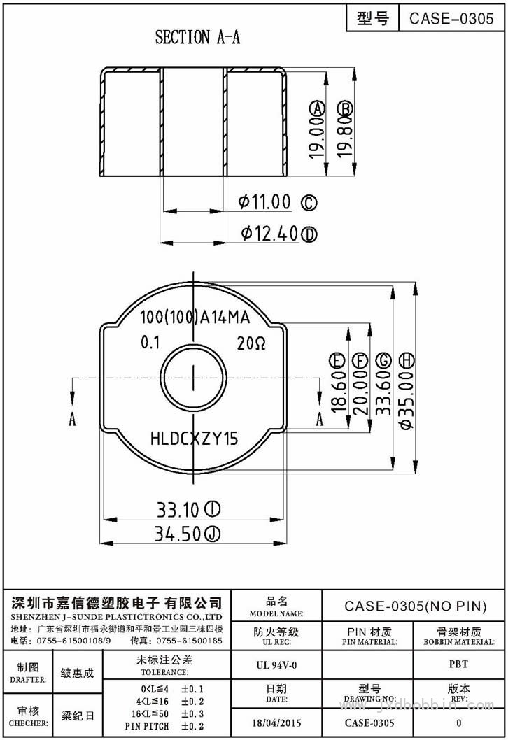 CASE-0305/CASE-0305(NO PIN)