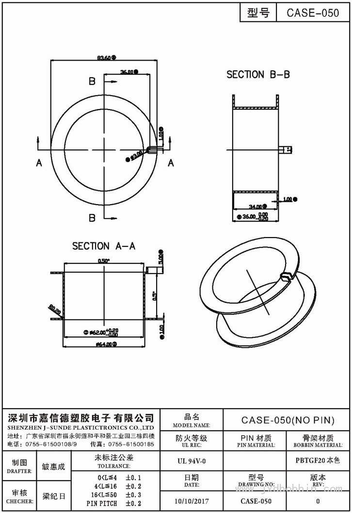 CASE-050/CASE-050(NO PIN)