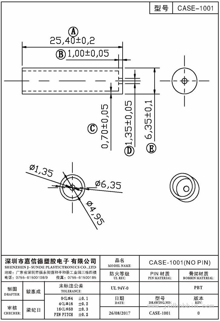 CASE-1001/CASE-1001(NO PIN)