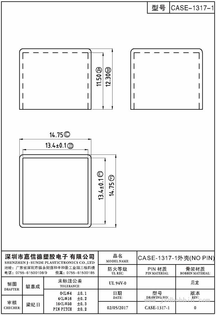 CASE-1317-1/CASE-1317(外壳)