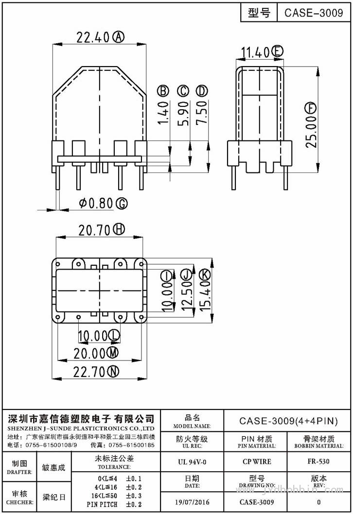 CASE-3009/CASE-3009(4+4PIN)