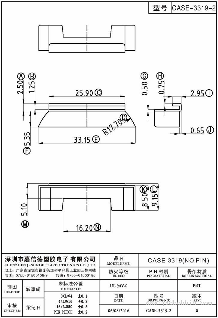 CASE-3319-2/CASE-3319(NO PIN)