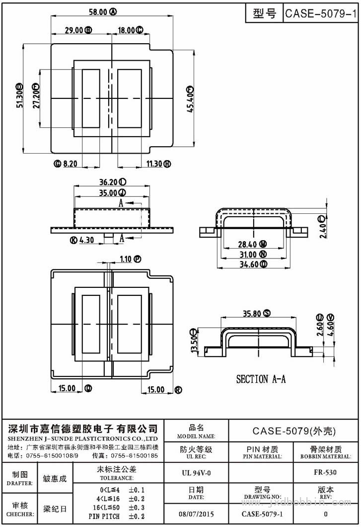 CASE-5079-1/CASE-5079(外壳)