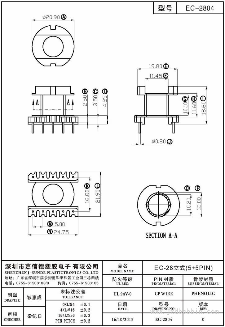 EC-2804/EC-28立式(5+5PIN)