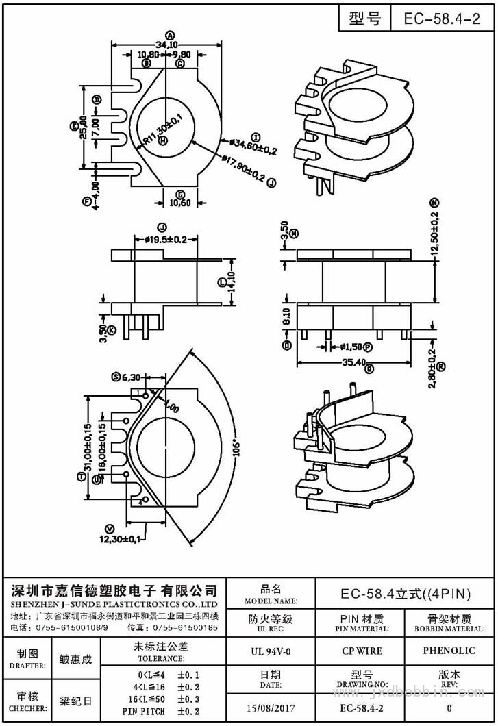 EC-58.4-2/EC-58.4立式(4PIN)