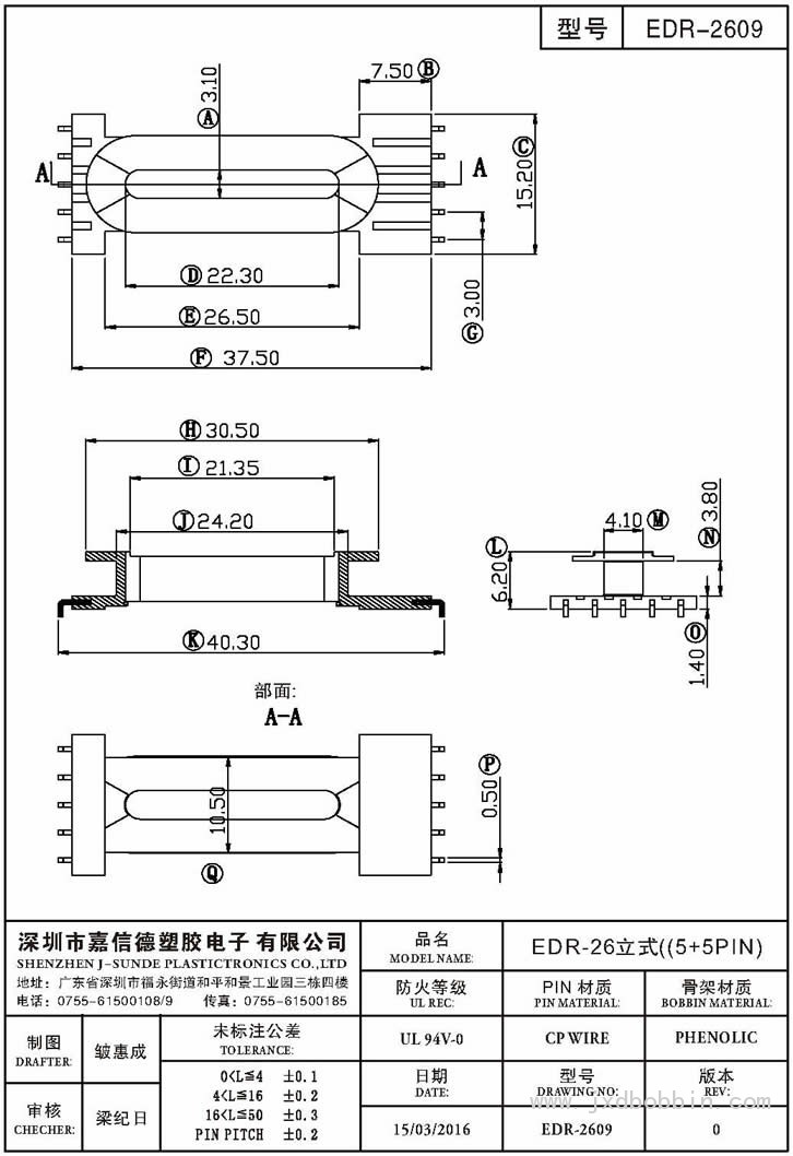 EDR-2609/EDR-26立式(5+5PIN)