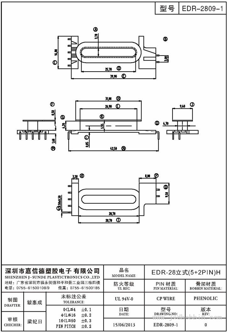 EDR-2809-1/EDR-28立式(5+2PIN)H