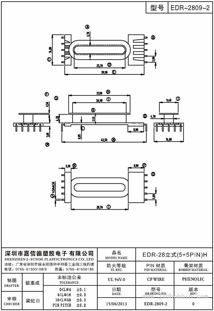 EDR-2809-2/EDR-28立式(5+5PIN)H