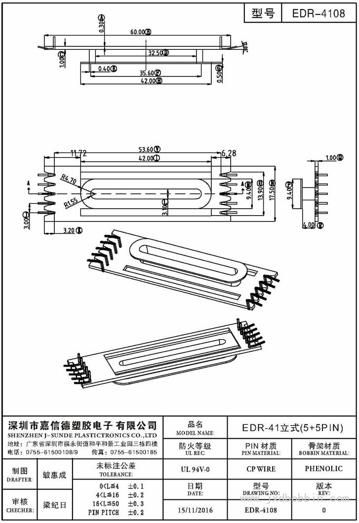 EDR-4108/EDR-41立式(5+5PIN)