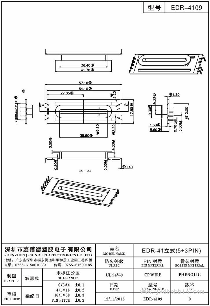 EDR-4109/EDR-41立式(5+3PIN)