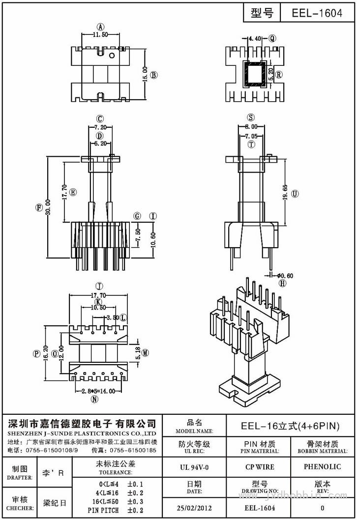 EEL-1604/EEL-16立式(4+6PIN)