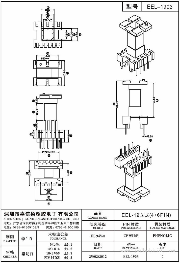 EEL-1903/EEL-19立式(4+6PIN)