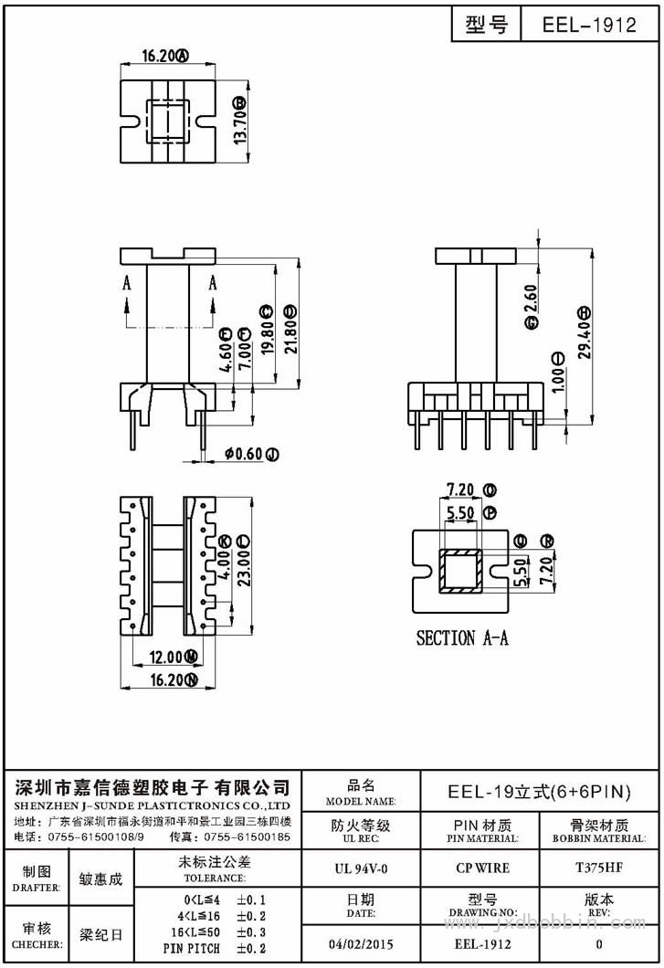 EEL-1912/EEL-19立式(6+6PIN)