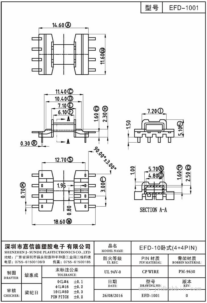 EFD-1001/EFD-10卧式(4+4PIN)
