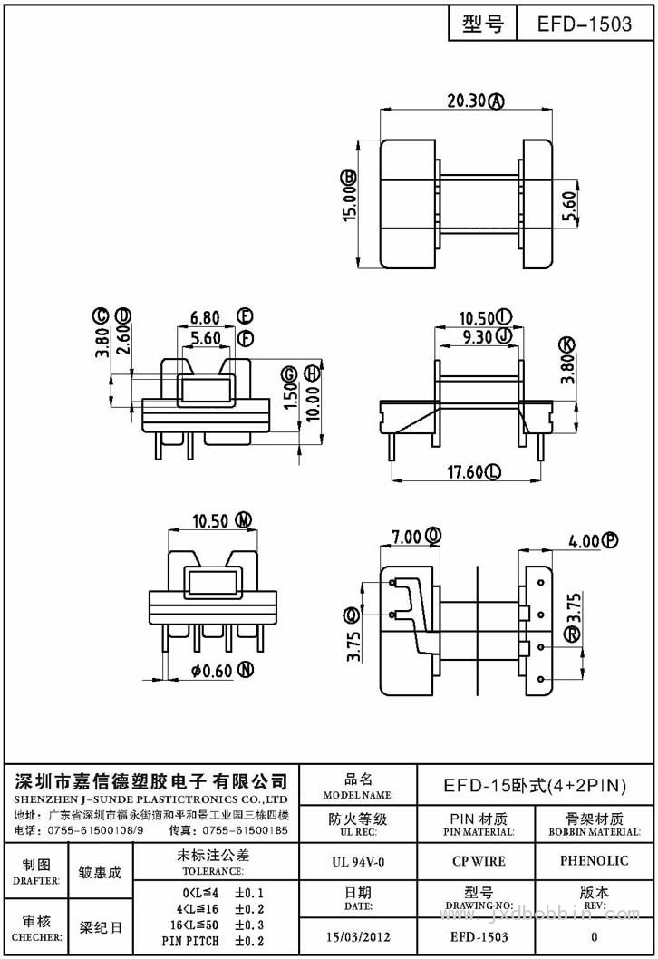 EFD-1503/EFD-15卧式(4+2PIN)