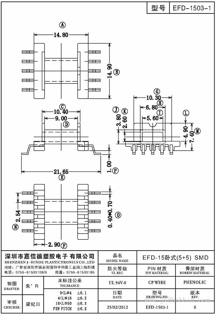 EFD-1503-1/EFD-15卧式(5+5PIN)  SMD