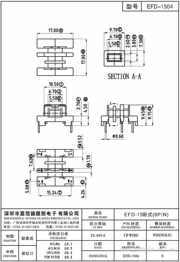 EFD-1504/EFD-15卧式(6PIN)