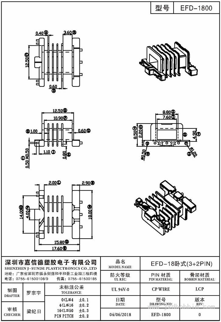 EFD-1800/EFD-18卧式(3+2PIN)