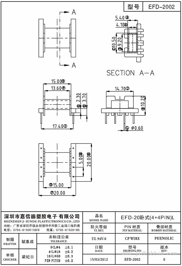EFD-2002/EFD-20卧式(4+4PIN)L