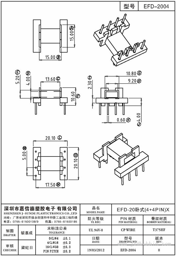 EFD-2004/EFD-20卧式(4+4PIN)X