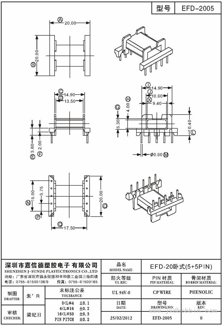 EFD-2005/EFD-20卧式(5+5PIN) 