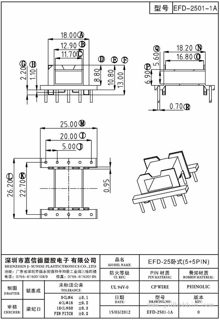 EFD-2501-1A/EFD-25卧式(5+5PIN)