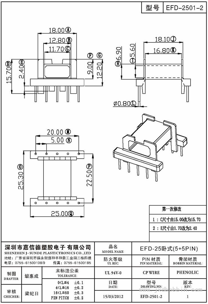 EFD-2501-2/EFD-25卧式(5+5PIN)