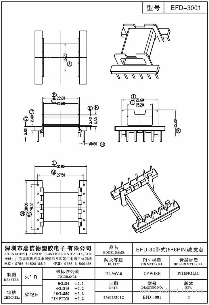EFD-3001/EFD-30卧式(6+6PIN) 高支点