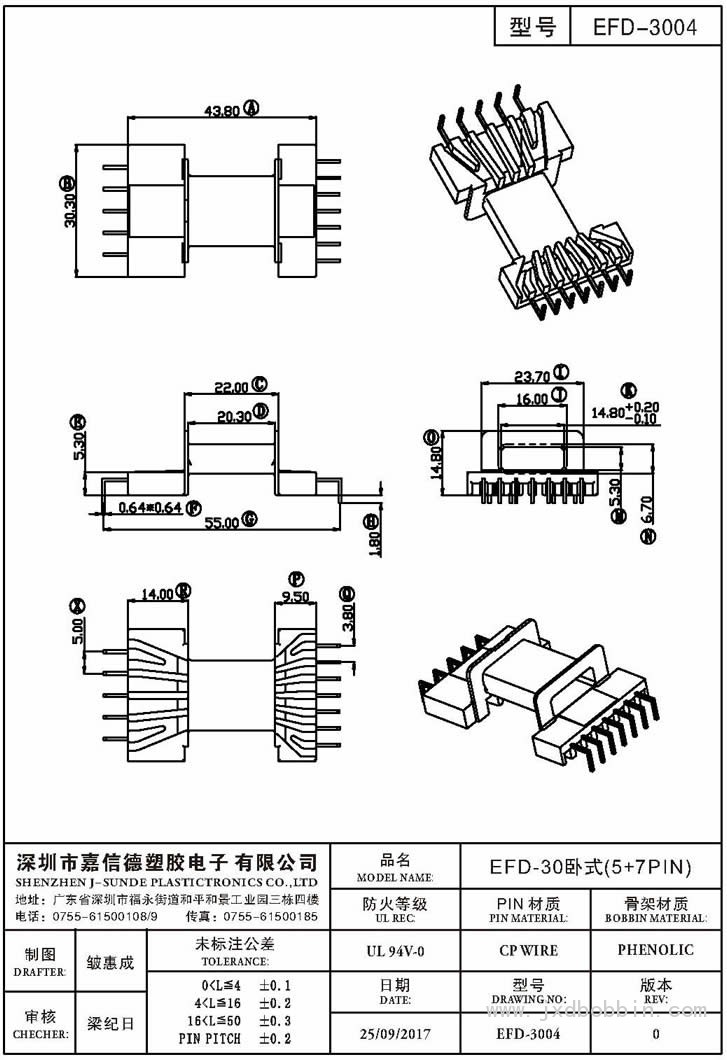 EFD-3004/EFD-30卧式(5+7PIN)