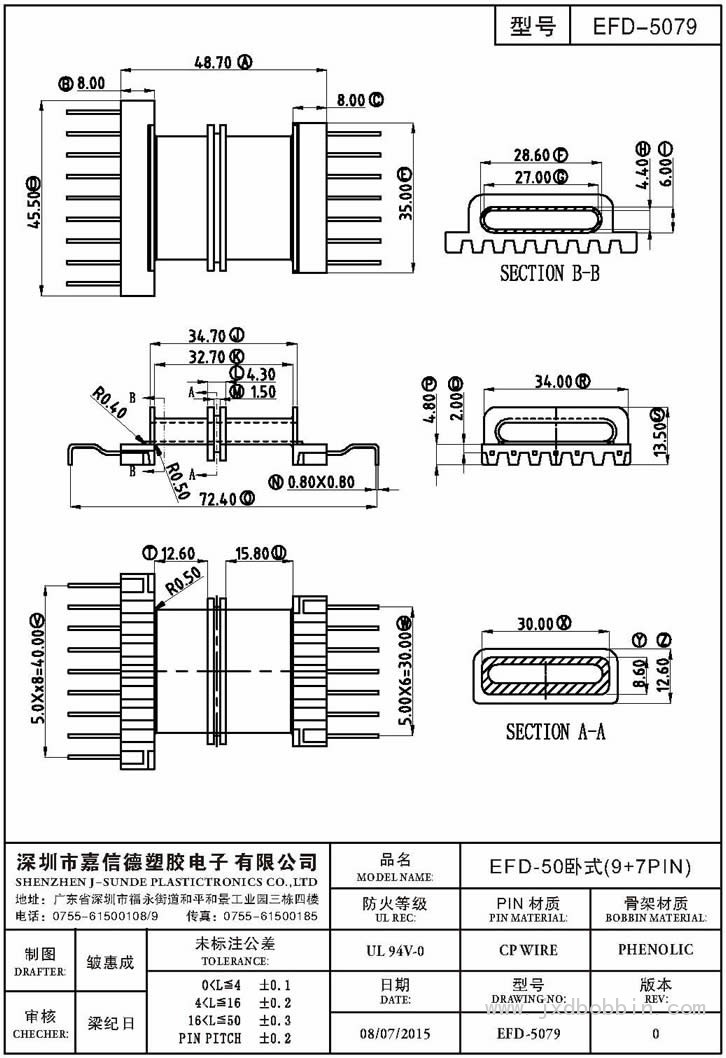 EFD-5079/EFD-50卧式(9+7PIN)