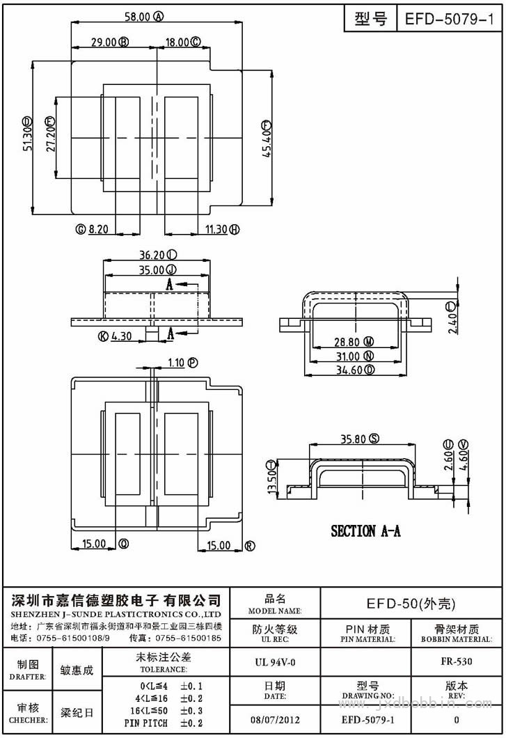 EFD-5079-1/EFD-50(外壳)