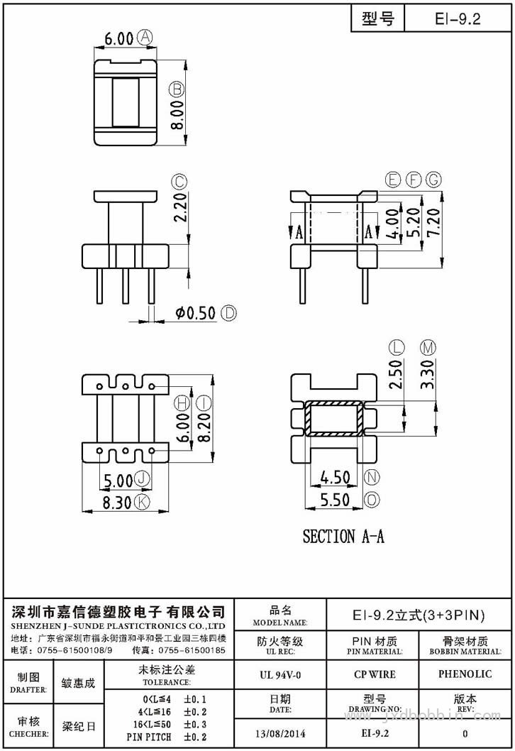 EI-9.2/EI-9.2立式(3+3PIN)