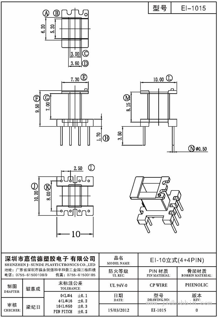 EI-1015/EI-10立式(4+4PIN)