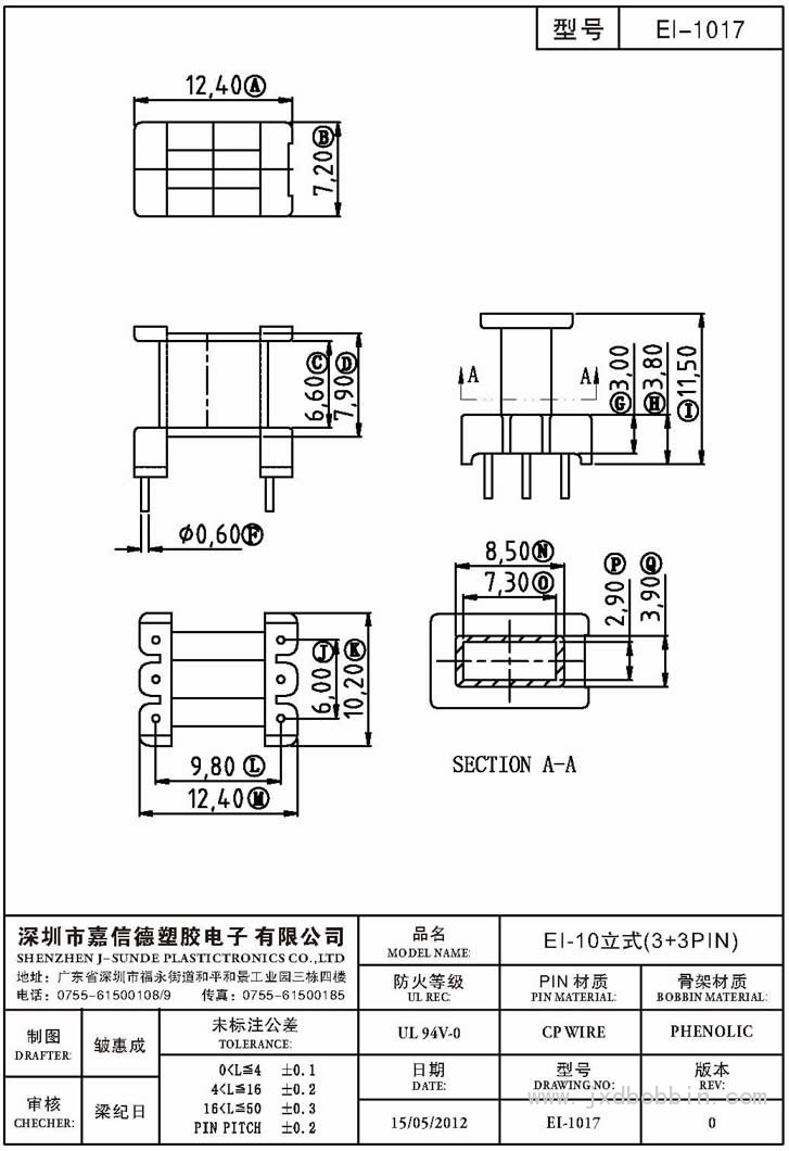 EI-1017/EI-10立式(3+3PIN)