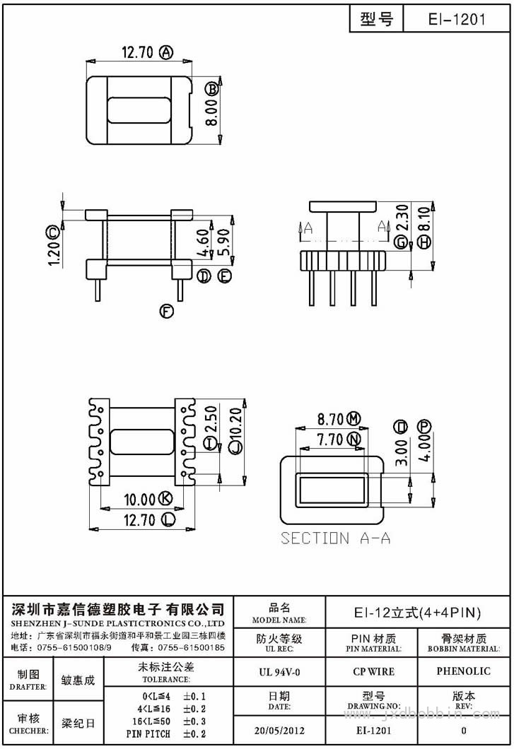 EI-1201/EI-12立式(4+4PIN)